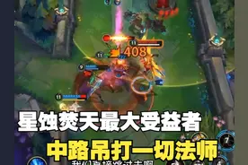 中路最强数值怪 一个平a秒了~ #lol手游进化海克斯峡谷视频封面