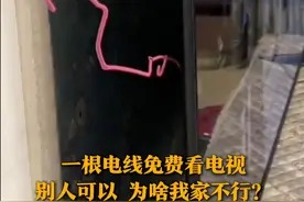 一根电线就能看免费电视！别人可以，为啥我家不行？2月7日，山东济南，《生活帮》记者对话山东省广播电视传输保障中心调频电视部科长冯晗。2016年后生产的电视机内置DTMB功能，还得看当地的信号强度。视频封面