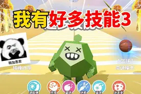 蛋仔派对：我有好多技能3！无限箱子就是最逆天技能？ #蛋仔派对