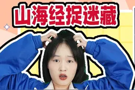 山海经捉迷藏游戏！水桶人被七七体重暴露，椅子人藏哪去了？