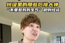 最极限配合的一集 #一人分饰多角 #规则怪谈 #后排学生视频封面