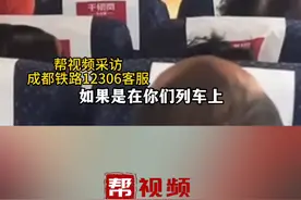 列车上买到过期4年方便面？网友称G2838次列车有人售卖过期食品，成都铁路12306客服回应：列车不卖方便面视频封面