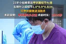 23岁小姑娘甲状腺结节4c，穿刺为乳头状癌，手术过程记录#甲状腺结节 #甲状腺癌 #甲状腺 #医学科普仅供参考 #手术室日常视频封面