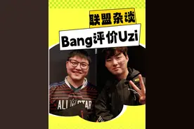 bang评价Uzi“玩成这样也算强吗？” #uzi #lpl #rng #skt视频封面