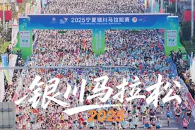 5月18日,2025宁夏银川马拉松鸣枪开跑,2.8万名跑者用脚步丈量大美银川!#银川马拉松 #这里是银川 #马拉松 #吸睛宁夏等你上分视频封面