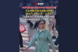 65岁解放西女王砸5000万重开酒吧⑤李志回顾当初关闭魅力四射：最后三个月亏了一千多万，去房东家15次请求降房租没同意，“很多时间是熬过去，消化不了”#媒体精选计划 #房租 #酒吧