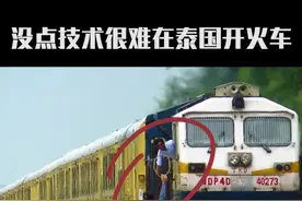 火车路签是什么？如果没接住路签该咋办？#奇闻趣事 #科普 #涨知识视频封面