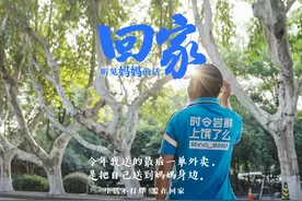 一群飞快的外卖小哥决定慢下来 春节前视频封面