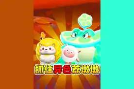 蛋仔派对：抓住异色荔墩墩艾比！ #蛋仔派对