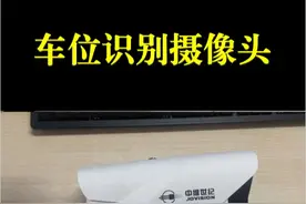 中维世纪车位管理摄像头，只需一部手机就能搞定。还可以连接地锁 #中维世纪  #中维世纪深度定制  #中维世纪车位管理场景机 #监控摄像头