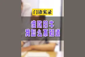 谁吹的牛，我怎么不知道#胰腺 #ca199偏高 #囊腺瘤 #硬核健康科普行动  #如有不适请及时线下就医视频封面