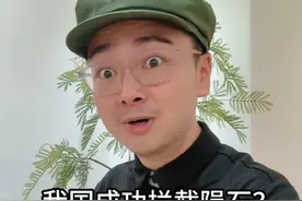 人类历史首次，我国成功拦截陨石？ #一人分饰多角 #搞笑 #剧情 #幽默段子 #内容仅供娱乐