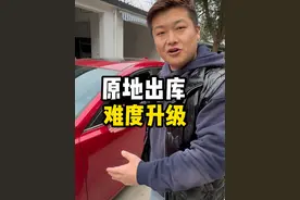 自动挡原地出库教程，他来了！ #原地出库 #飞驰人生2