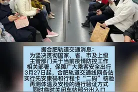 今日起！合肥地铁出行有变！部分出入口临时关闭！#合肥地铁出行有变视频封面