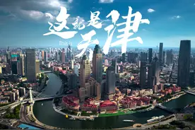 This is Tianjin, China. It is extremely beautiful here, and