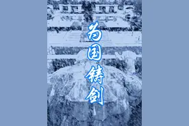 西工大为国铸剑雕像，默默无闻俯首跪地，为国铸剑 西工大长安校区雕像#一场大雪美如画 #为国铸剑 #西安雪景视频封面