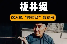 朴实无华的太极长寿功 #太极 #传统武术 #养生 #洪均生