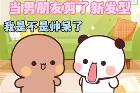 当男朋友背着我去剪了新发型... #一二布布 #情侣 #情侣日常