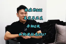 BBA的56E，现在是BBK的56E？#奥迪 #奔驰 #宝马 #凯迪拉克