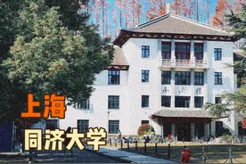 不参加高考也随便进的985高校，最早国立大学之一，里面很震撼视频封面