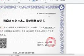 公需课专业课学习后如何打印合并证书#教师 #继续教育视频封面