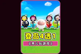 4只羊只能登岛1个？姐妹情深，看得我伤心！ #蛋仔派对