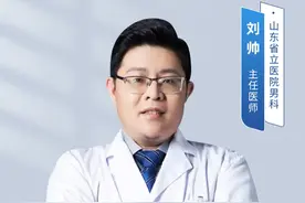 男性避孕药要来了，你期待吗？ #男科 #健康科普 #健康dou起来视频封面