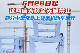 轻型货运机动车、部分中型厢式货运机动车（整车长不超过6米、宽度不超过2.2米、高度不超过2.8米）允许全天候通行。#江西dou知道 #复兴大桥 #洪州大桥 #货车限行 #南昌视频封面