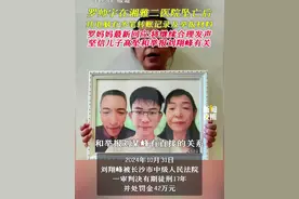 罗帅宇在湘雅二医院坠亡后，其电脑有多笔转账记录及举报材料。罗妈妈最新回应：将继续合理发声，坚信儿子高坠和举报刘翔峰有关。#罗帅宇  #刘翔峰 #案件追踪
