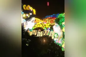 你可以永远相信#自贡灯会  《青城双姝》灯组惊艳亮相！#自贡观察2025 #自贡文旅推荐 #中华彩灯大世界 
航拍 张良轶
制作 陈祺视频封面