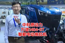 中科原动力万途1404-ET智能电动拖拉机#拖拉机 #抖音农机视频封面