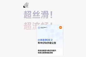 小米澎湃OS2 年中升级：超丝滑！超流畅！ 超丝滑