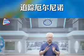 厄尔尼诺次年，长江中下游面临较高洪涝风险视频封面