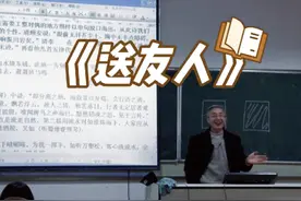 李白送别朋友，连班马都看哭了！ #热点 #涨知识 #大有学问 #李白