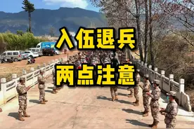 新兵入伍后会不会被退兵 #退兵处理 #参军入伍 #兵爸兵妈视频封面
