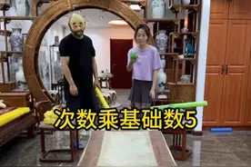 次数乘基础数5~ #搞笑 #增进友谊小游戏
