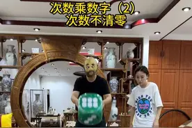 次数乘数字小游戏！ #搞笑 #增进友谊小游戏