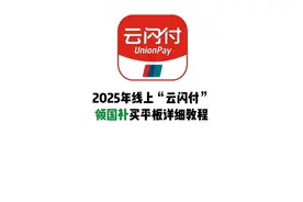 华为国补  领取详细教程#买华为领国补 #买华为用国补价巨香 #买华为领国补领到手软