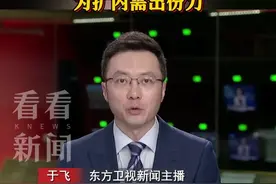 扩内需 促消费 国补再加码！ #一条视频告诉你国家补贴怎么用 #国补 #东方快评 #抖音热评 #媒体精选计划视频封面