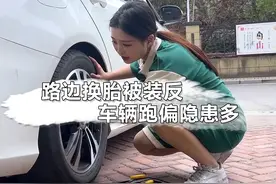 换过轮胎的注意了，看看自己的轮胎有没有被装反...#每天一个用车知识#抖音汽车视频封面