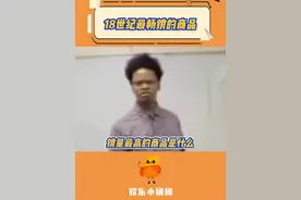 看完愣了三秒，然后笑出了声！#万万没想到