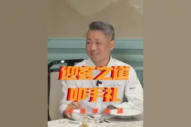 “叩手礼”要么不敲，要么就要敲对！#酒知识 #酒文化 #酒桌礼仪 #叩手礼 #人情世故