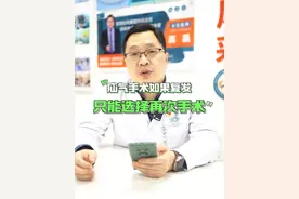 疝气手术如果复发只能选择再次手术 疝气手术如果复发只能选择再次手术#疝气  #医学科普  #有问必答