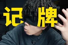 揭秘只有老千才会的绝活！（二） 不要跟陌生人玩牌！远离赌博！#纸牌魔术 #魔术 #小远同学 #远离赌博