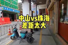 同为广东2线大城，中山与珠海差距多大？到过两地后才明白！