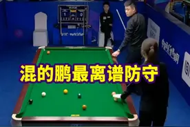 张堃鹏最离谱的操作，别人让对手后一，他让后二。#台球🎱视频封面