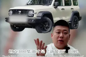 柴油300真省钱，成本堪比“新能源”！#坦克300柴油版突破高速续航极限  #柴油新能源
