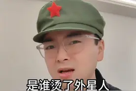 我们真在月球上把外星人的屁股给烫了？ #一人分饰多角 #搞笑 #剧情 #段子 #内容仅供娱乐
