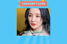 陈妍希陈晓官宣离婚 所以离婚后 真的可以对前任释怀吗 #陈妍希陈晓视频封面