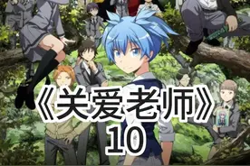 从垃圾学校升为全国名校，校长只干了一件事！ #动漫解说视频封面